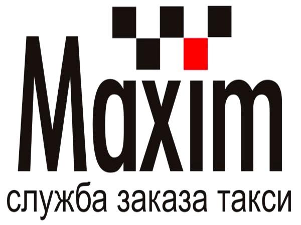 как позвонить в такси Максим в Москве