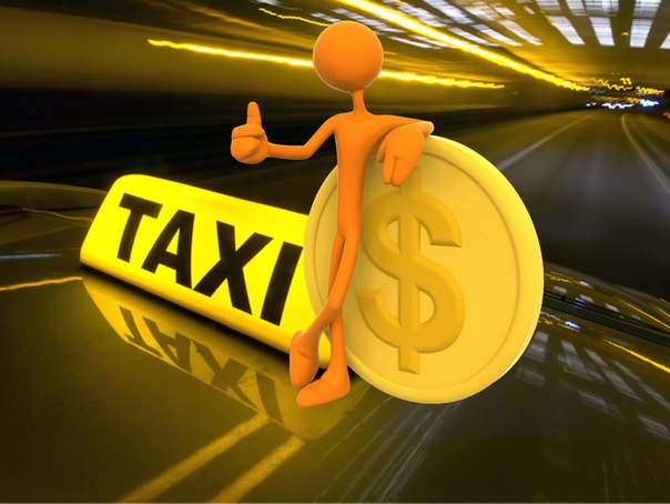 найти недорогое такси в Москве