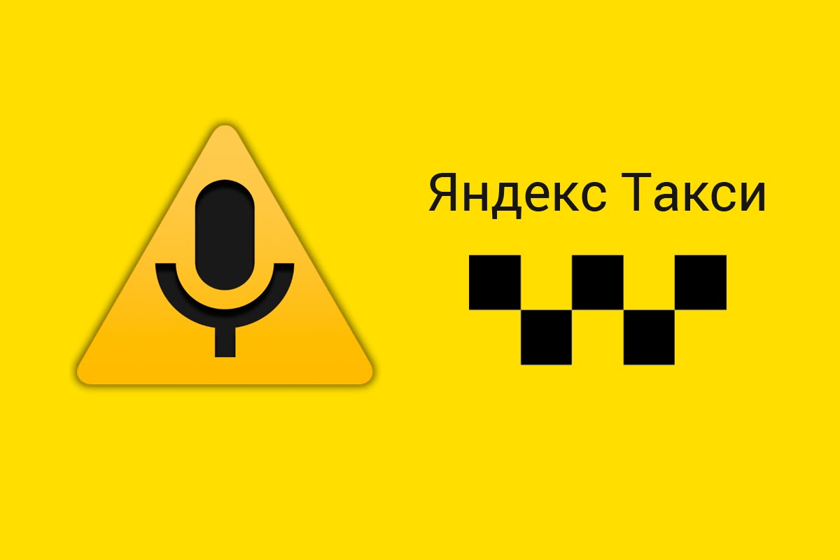 как вызвать Tesla через Яндекс такси в Москве