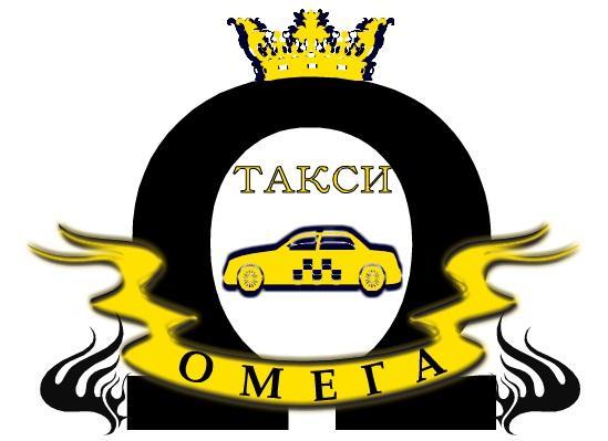 цены такси Омега в Москве